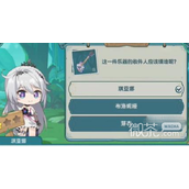 崩坏3希儿的夏夜音乐会琪亚娜问答答案攻略分享