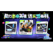 王者荣耀夏福利活动大全一览