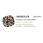 妙鸭相机免费使用方法攻略