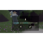 光遇拾光季任务二怎么做