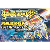 《口袋妖怪究极绿宝石5.5》洗翠勇士雄鹰进化方法