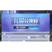 像素大陆兑换码大全2023一览