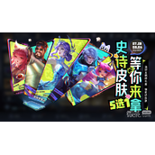 王者荣耀羁绊礼盒获得方法攻略