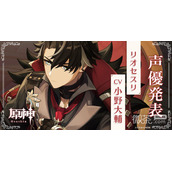 原神莱欧斯利配队攻略分享