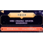 异世界转生模拟器魔法世界天赋大全