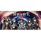 异世界转生模拟器2魔幻世界事件通关方法