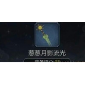 异世界转生模拟器2雪地猎肠者攻略详解