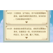 异世界转生模拟器突破元婴攻略