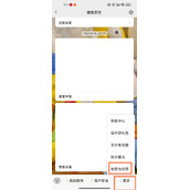 微信如何领收款二维码