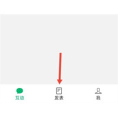 公众号发布篇数怎么查