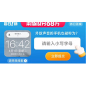《淘宝》每日一猜8.2