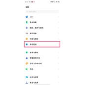 vivo工程模式怎样关闭