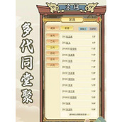 祖宗模拟器怎么入仕