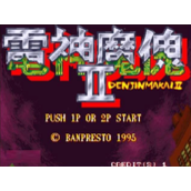 电精2高分攻略