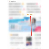 《腾讯视频》打卡视频方法