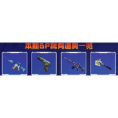 CF8月火线计划活动有什么