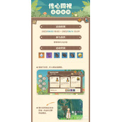 原神「传心同视」活动即将开启一览