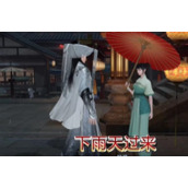 逆水寒手游世事不由人任务如何达成
