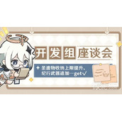原神8.2开发组座谈会内容一览2023