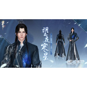 逆水寒手游男款时装【望夜寒星】公布
