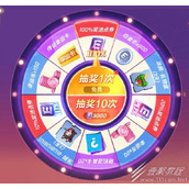 逃跑吧少年五周年大转盘活动怎么玩