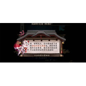 阴阳师2023年8月神秘图案一览