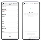 微信防拉黑功能怎么设置
