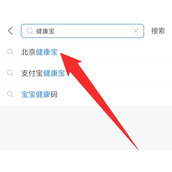 北京健康码绿码怎么申请