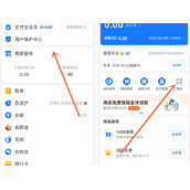商家支付宝领红包码怎么弄