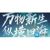 永恒之塔怀旧服知识大闯关答案是什么知识大闯关答案大全