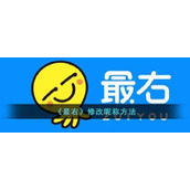 《最右》修改昵称方法