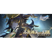 崩坏星穹铁道幻胧技能机制介绍
