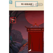 就挺秃然的荒野喜轿图文攻略