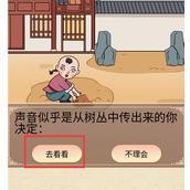 就挺秃然的觅长生攻略