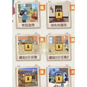 就挺秃然的藏起0分试卷2通关图文说明