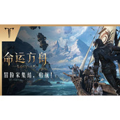 命运方舟岛之心怎么获得