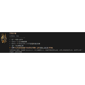 《暗黑破坏神4》不死之面效率刷法