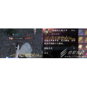 逆水寒手游白狼王甲修剪方法