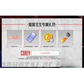 晶核礼包码激活位置在哪 礼包码激活位置分享