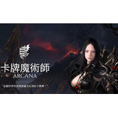 命运方舟卡牌大师流派推荐 最强流派选择攻略