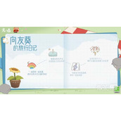 光遇有友向葵积分获得方法攻略