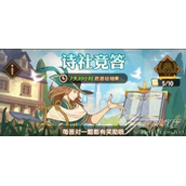 剑与远征诗社竞答7.14答案一览2023