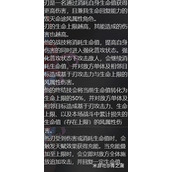 崩坏星穹铁道刃培养思路一览