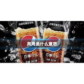 宾周是什么意思广东话宾周梗介绍