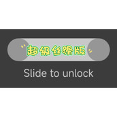 slide to unlock网址