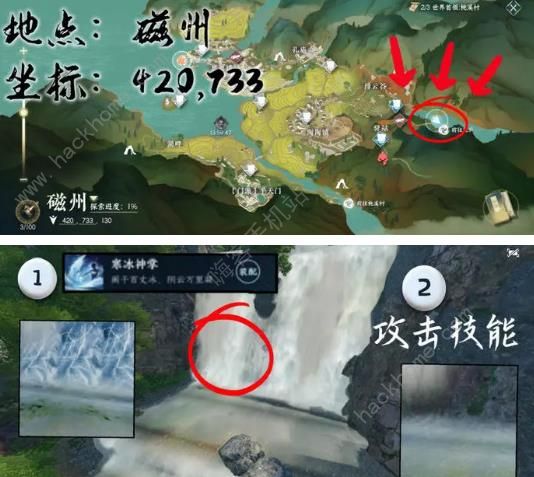 逆水寒大吉穷山海奇遇攻略 大吉穷山海奇遇怎么触发完成[多图]图片5