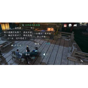 逆水寒手游枯梅往事任务通关步骤是啥