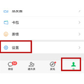 微信打开是黑色的怎么回事
