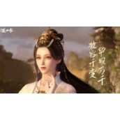 逆水寒手游春思相衍怎么做