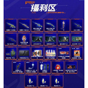 CF15周年我们无所不燃活动怎么参加